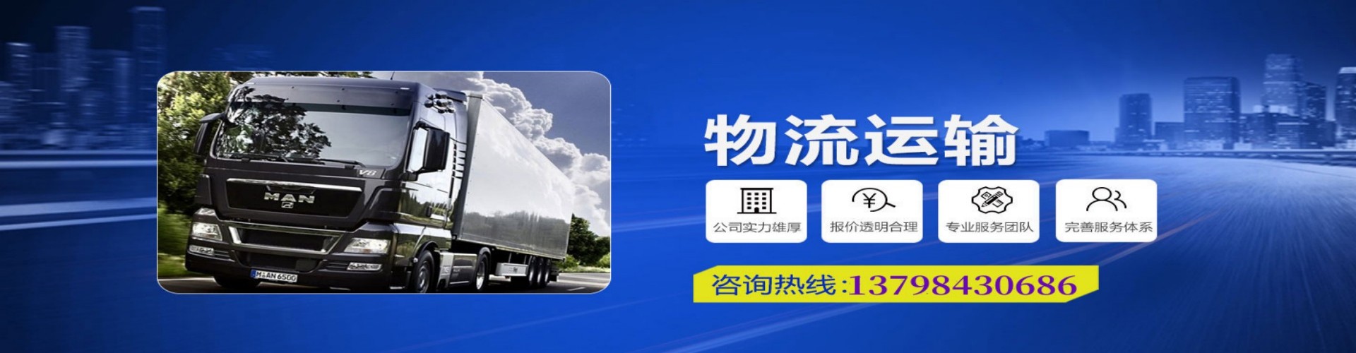 莲湖区到香港物流公司,莲湖区到台湾快递公司，莲湖区澳门货运公司