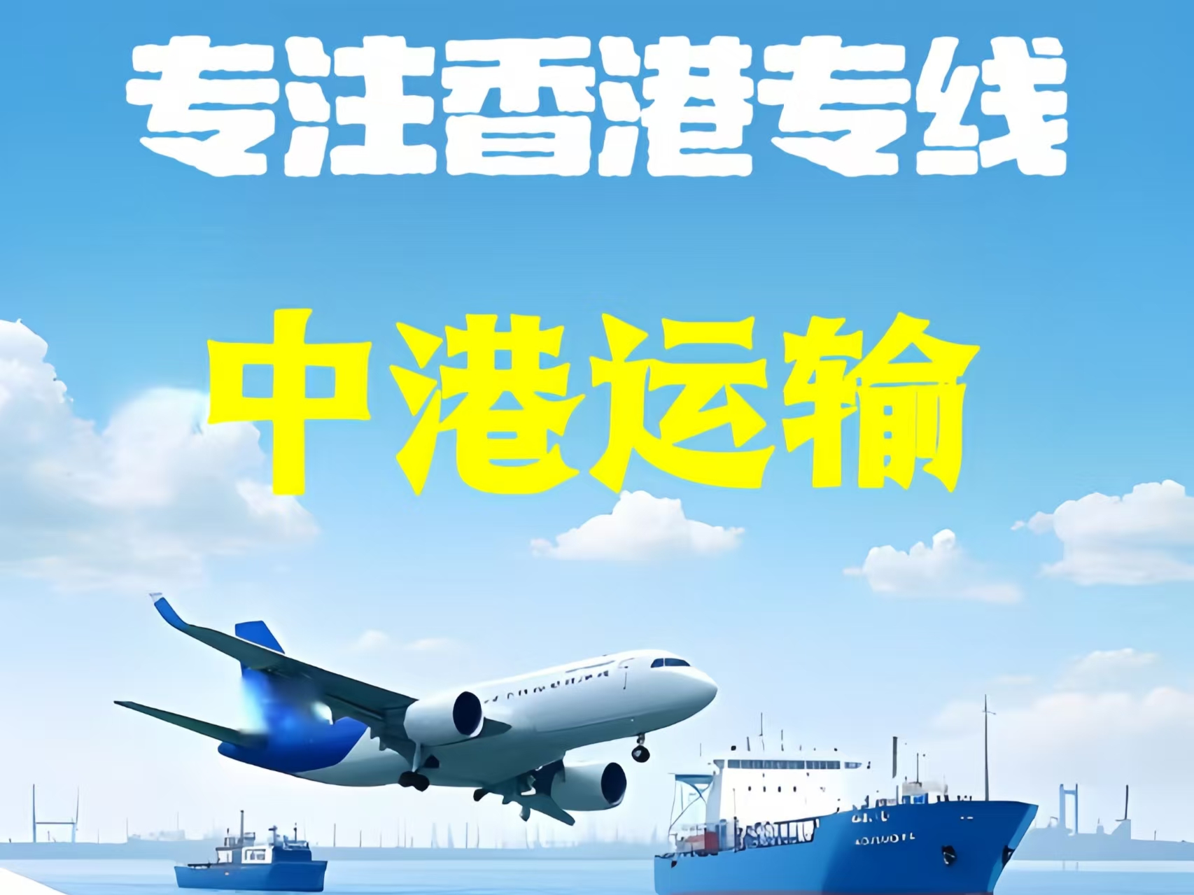 莲湖区至香港新界10吨线路板跨境物流全流程解析