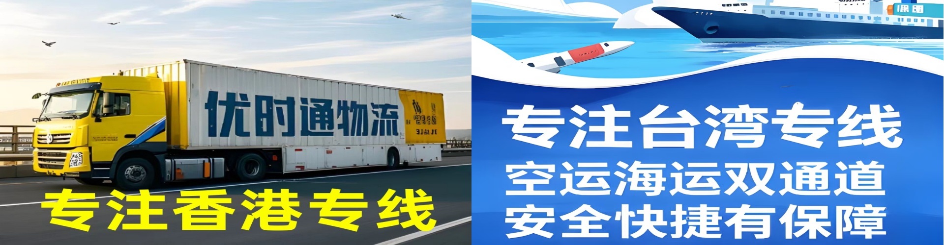 莲湖区到香港物流公司,莲湖区到台湾快递公司，莲湖区澳门货运公司